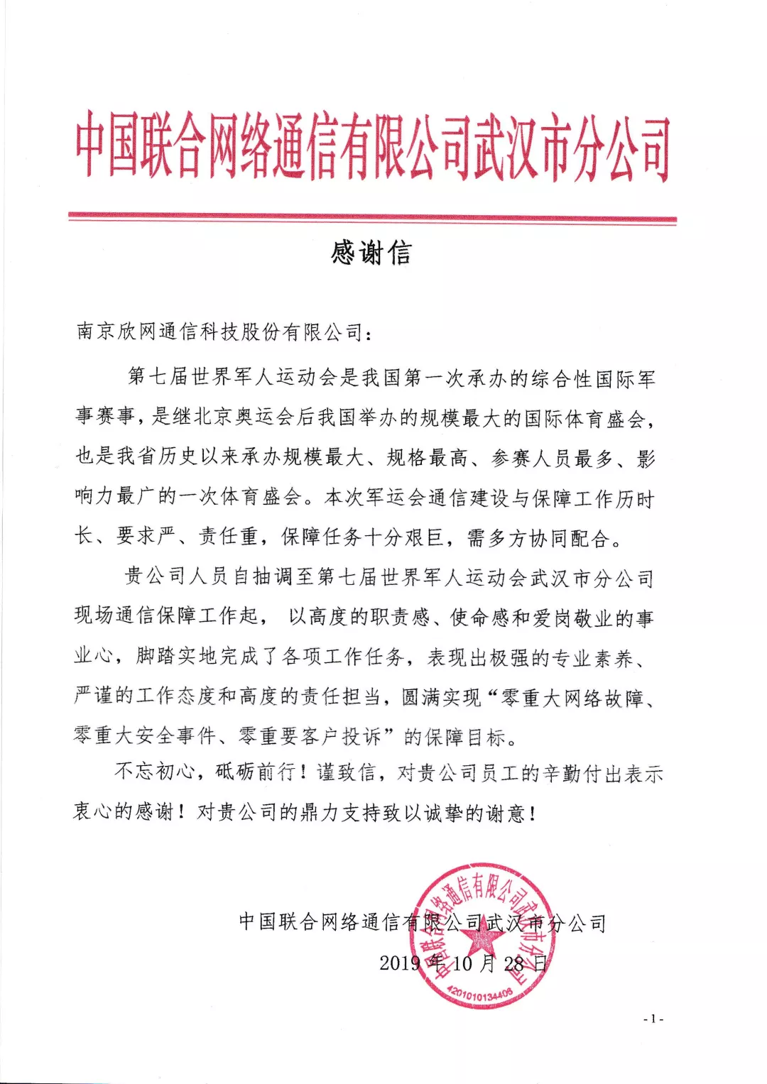 华体会在线-华体会(中国)
|华体会在线-华体会(中国)欣网|欣网通信